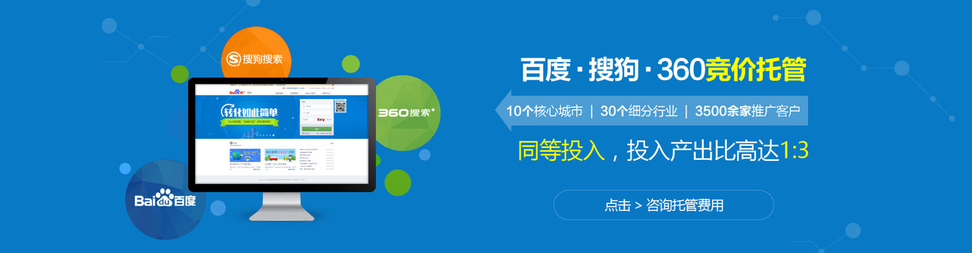 盐津竞价推广